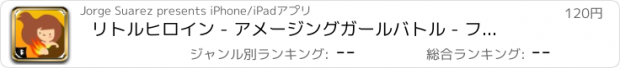 おすすめアプリ リトルヒロイン - アメージングガールバトル - フルのモバイル版