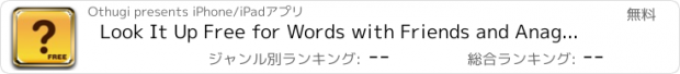 おすすめアプリ Look It Up Free for Words with Friends and Anagram Solver