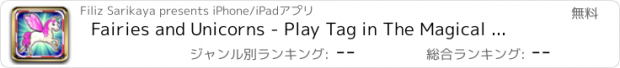 おすすめアプリ Fairies and Unicorns - Play Tag in The Magical Kingdom