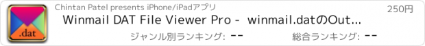 おすすめアプリ Winmail DAT File Viewer Pro -  winmail.datのOutlookファイル（TNEF形式にエンコードされたもの）をiPhoneやiPadで開きます