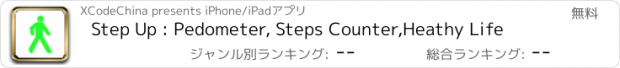 おすすめアプリ Step Up : Pedometer, Steps Counter,Heathy Life