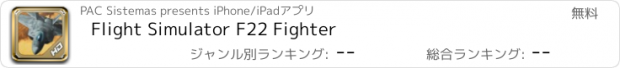 おすすめアプリ Flight Simulator F22 Fighter