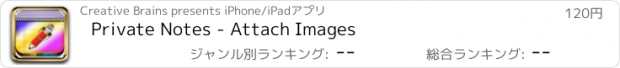 おすすめアプリ Private Notes - Attach Images