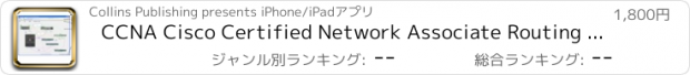 おすすめアプリ CCNA Cisco Certified Network Associate Routing Switching Review
