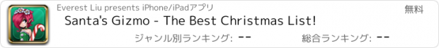 おすすめアプリ Santa's Gizmo - The Best Christmas List!