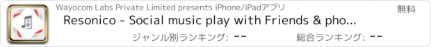 おすすめアプリ Resonico - Social music play with Friends & phones. Start a party together, anytime, anywhere.  From cloud, dropbox, etc. All your itunes music (DRM free).