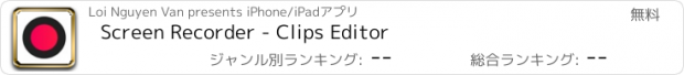 おすすめアプリ Screen Recorder - Clips Editor