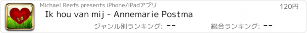 おすすめアプリ Ik hou van mij - Annemarie Postma