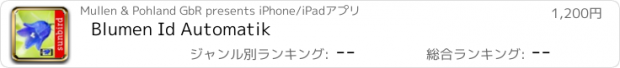 おすすめアプリ Blumen Id Automatik