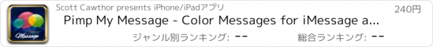 おすすめアプリ Pimp My Message - Color Messages for iMessage and MMS + Font/Size/Emoji