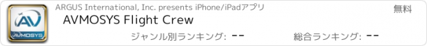 おすすめアプリ AVMOSYS Flight Crew
