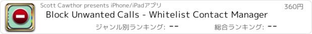 おすすめアプリ Block Unwanted Calls - Whitelist Contact Manager