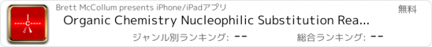 おすすめアプリ Organic Chemistry Nucleophilic Substitution Reactions