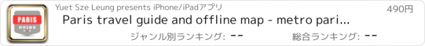 おすすめアプリ Paris travel guide and offline map - metro paris subway, CDG ORLY roissy paris airport transport, city Paris guide, SNCF TGV traffic maps lonely planet Paris trip advisor, ヨーロッパツアー、パリの列車、観光スポット、旅行ガイド