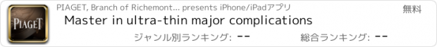 おすすめアプリ Master in ultra-thin major complications