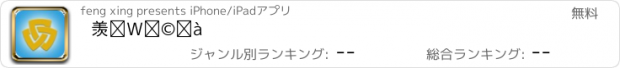 おすすめアプリ 煜展黄金