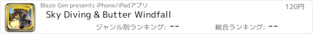 おすすめアプリ Sky Diving & Butter Windfall