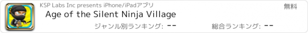 おすすめアプリ Age of the Silent Ninja Village