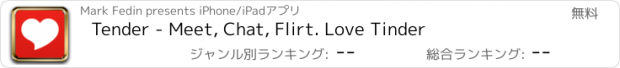 おすすめアプリ Tender - Meet, Chat, Flirt. Love Tinder