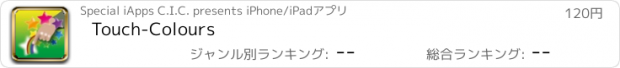 おすすめアプリ Touch-Colours