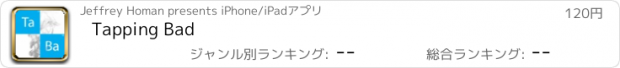 おすすめアプリ Tapping Bad