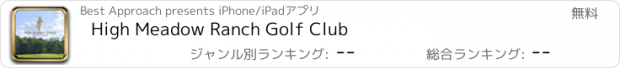 おすすめアプリ High Meadow Ranch Golf Club