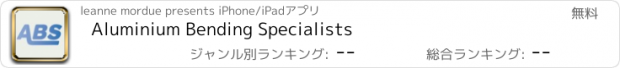 おすすめアプリ Aluminium Bending Specialists