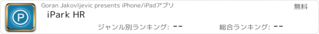 おすすめアプリ iPark HR