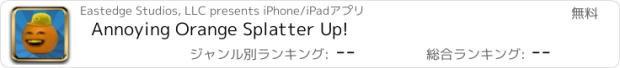 おすすめアプリ Annoying Orange Splatter Up!