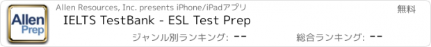 おすすめアプリ IELTS TestBank - ESL Test Prep