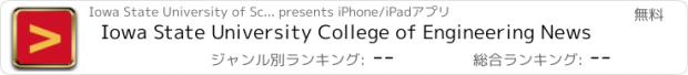 おすすめアプリ Iowa State University College of Engineering News