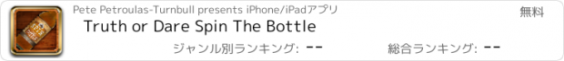 おすすめアプリ Truth or Dare Spin The Bottle