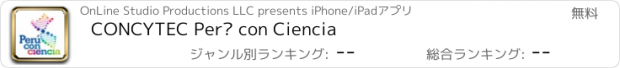 おすすめアプリ CONCYTEC Perú con Ciencia
