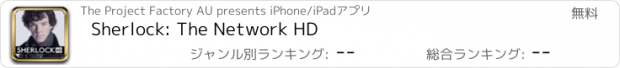 おすすめアプリ Sherlock: The Network HD