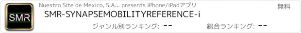 おすすめアプリ SMR-SYNAPSEMOBILITYREFERENCE-i