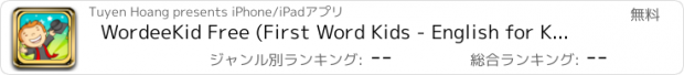 おすすめアプリ WordeeKid Free (First Word Kids - English for Kids)