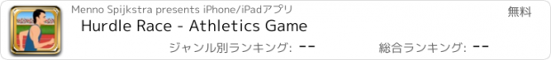 おすすめアプリ Hurdle Race - Athletics Game