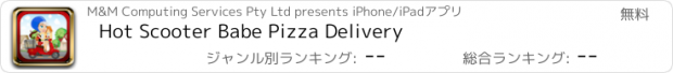 おすすめアプリ Hot Scooter Babe Pizza Delivery