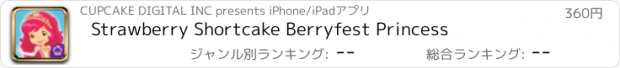 おすすめアプリ Strawberry Shortcake Berryfest Princess