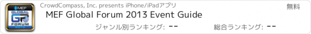 おすすめアプリ MEF Global Forum 2013 Event Guide