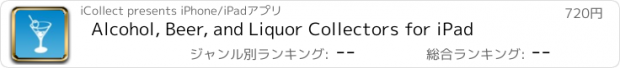 おすすめアプリ Alcohol, Beer, and Liquor Collectors for iPad