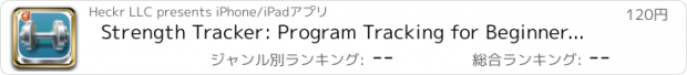 おすすめアプリ Strength Tracker: Program Tracking for Beginner Weight Lifting