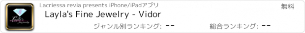 おすすめアプリ Layla's Fine Jewelry - Vidor