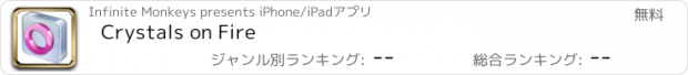 おすすめアプリ Crystals on Fire