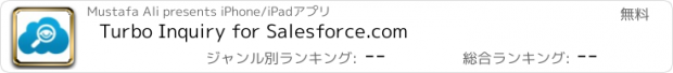 おすすめアプリ Turbo Inquiry for Salesforce.com