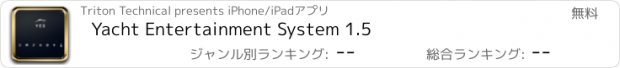 おすすめアプリ Yacht Entertainment System 1.5