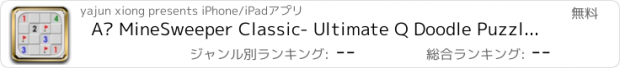 おすすめアプリ A¹ MineSweeper Classic- Ultimate Q Doodle Puzzle Game App