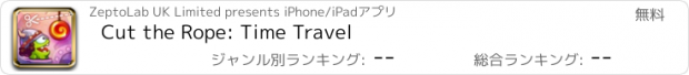 おすすめアプリ Cut the Rope: Time Travel