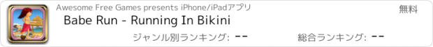 おすすめアプリ Babe Run - Running In Bikini