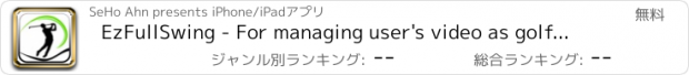 おすすめアプリ EzFullSwing - For managing user's video as golf swing.